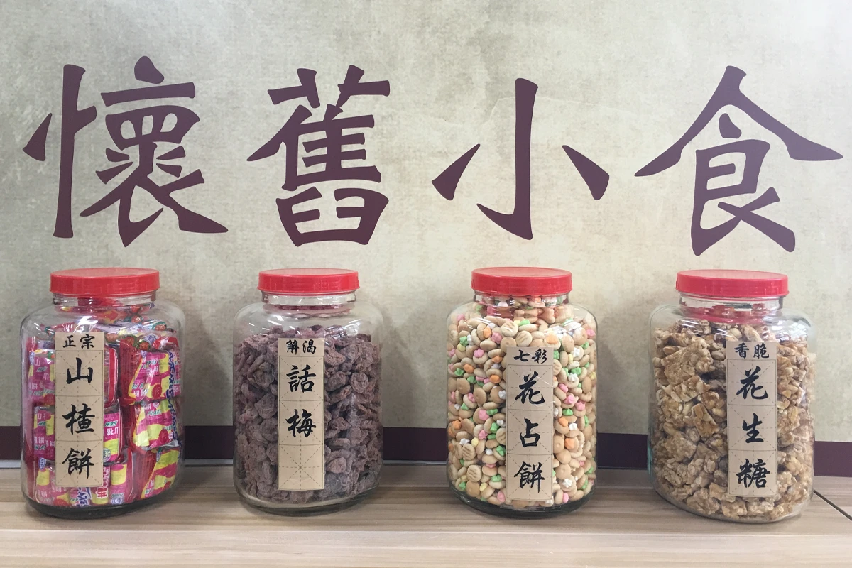香港傳統中式懷舊小食到會服務，適合學校嘉年華及商場主題活動