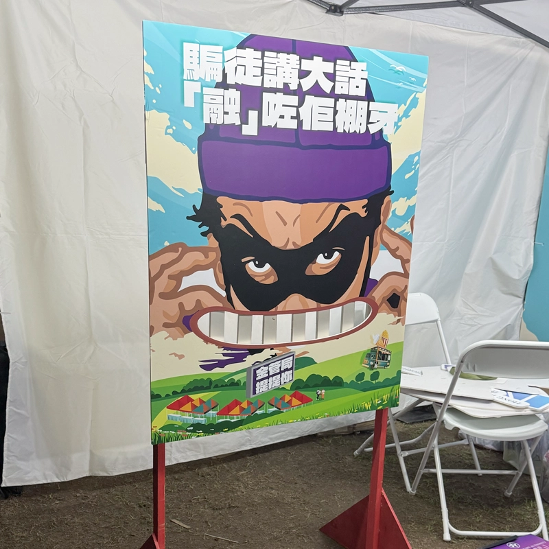 香港活動服務現場相片 hong kong custom dental education game