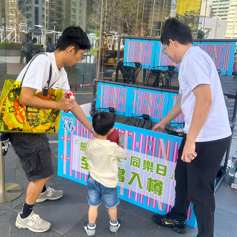 香港活動服務現場相片 hong kong custom sogo family day basketball game